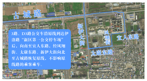 3路、D3路優(yōu)化調整方案及紗廠北路途經(jīng)線路恢復雙向通行的公告