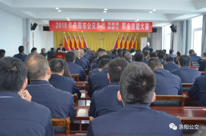 2019年洛陽市公交集團(tuán)駕駛員、維修工職業(yè)技能大賽拉開帷幕