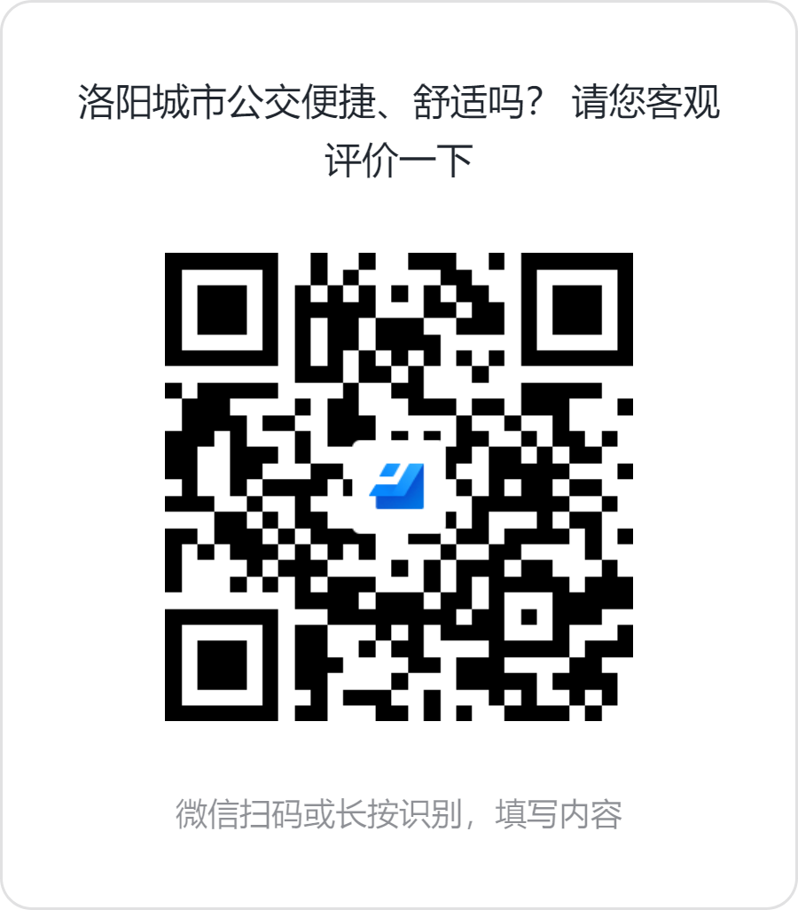公交服務(wù)怎么樣？這份調(diào)查問(wèn)卷請(qǐng)您查收