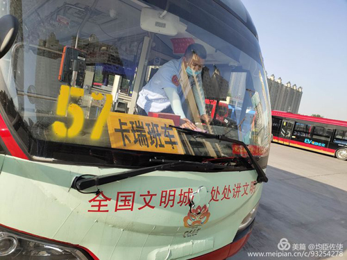 拓展定制公交業(yè)務(wù),各分公司在行動！02.jpg